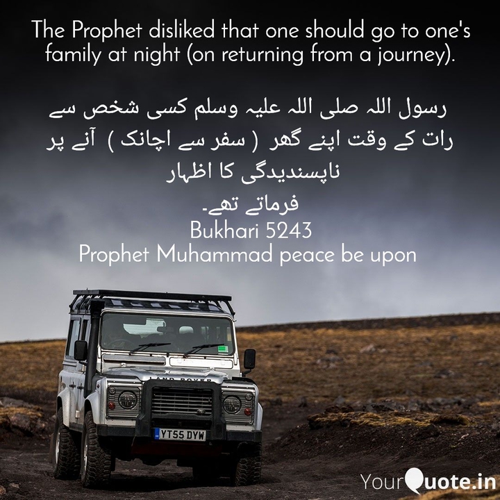 prophet Muhammad peace be upon