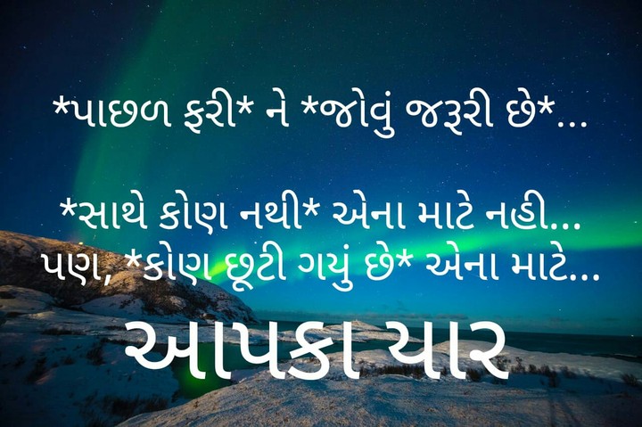 Aapka yar