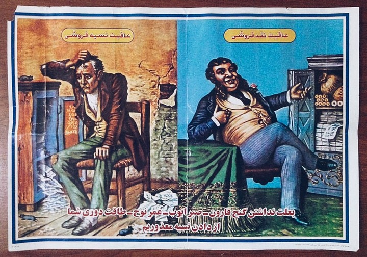 نقدونسیه