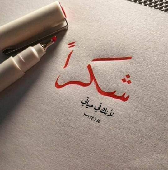 عطر الورد، تانجا، إيمان