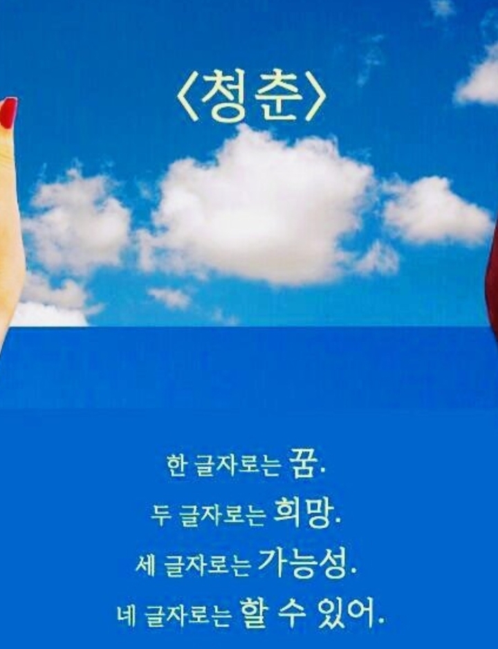희망이 없을때 유일한희망은 희망을 가지는것이다