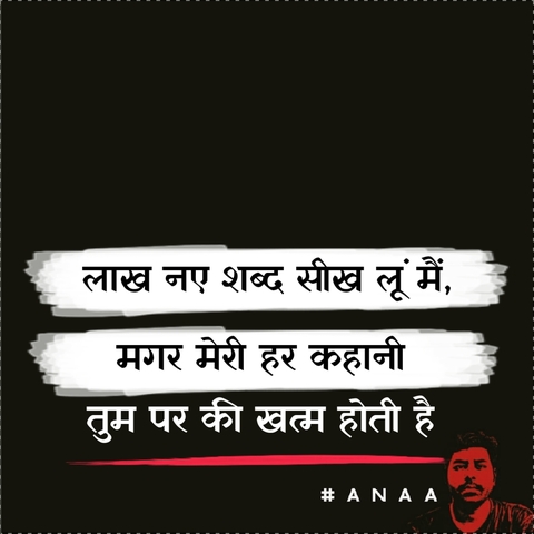 Anaa_writes