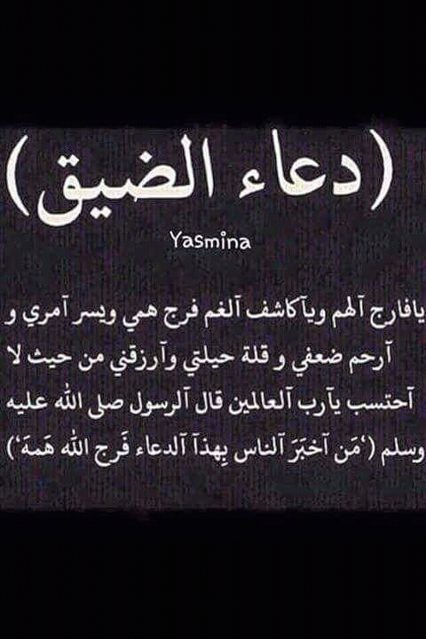 فكه من عند يارب