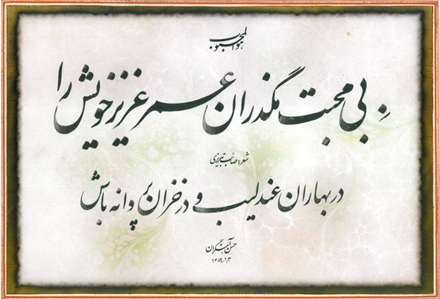 شمع و پروانه