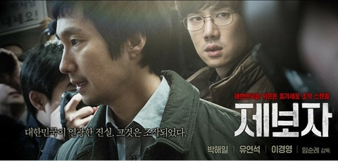 제보자들