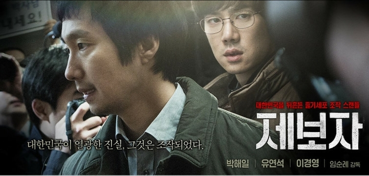 제보자들