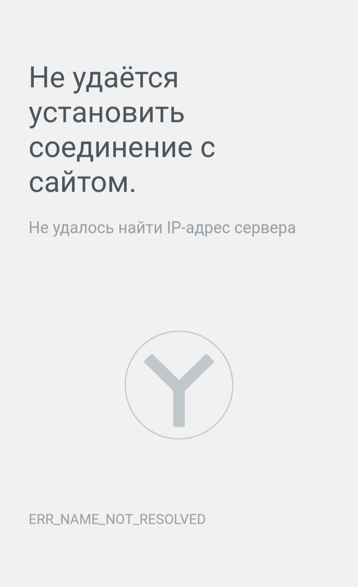 Яндекс