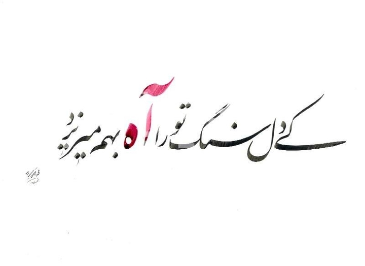 .........  پرنده مردنیست