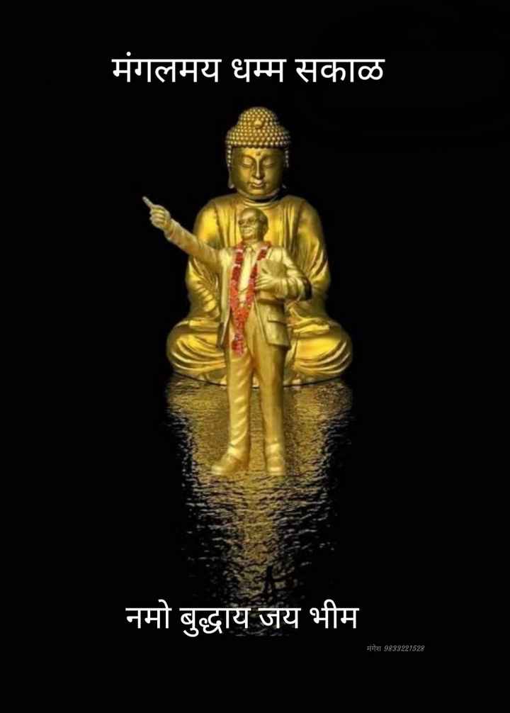 jai bhim