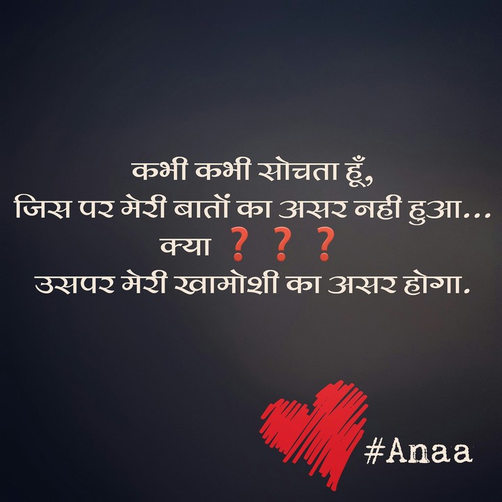 #Anaa