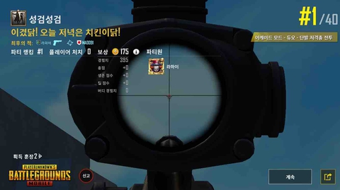 Winner Winner Chicken Dinner