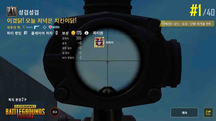 Winner Winner Chicken Dinner