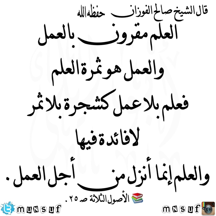 العلم