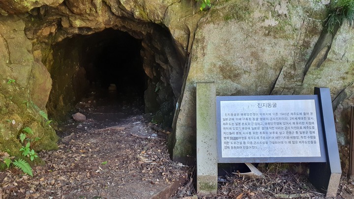 일본군 진지동굴