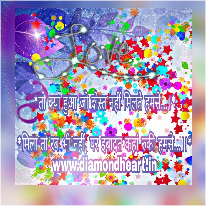 Diamond in Heart