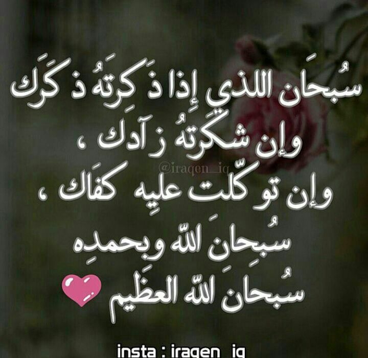 تدعي الله
