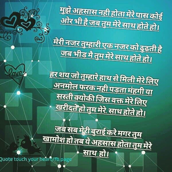 heart touching
