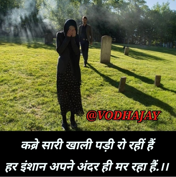 shayari