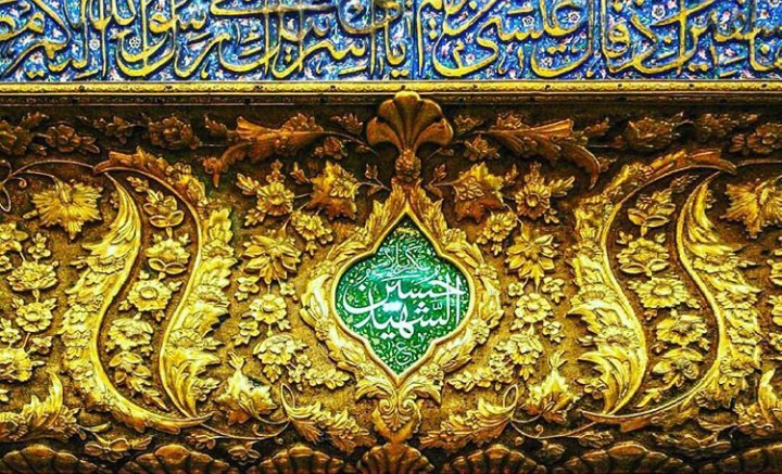 یا حسین ع