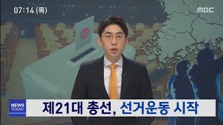 mbc뉴스투데이