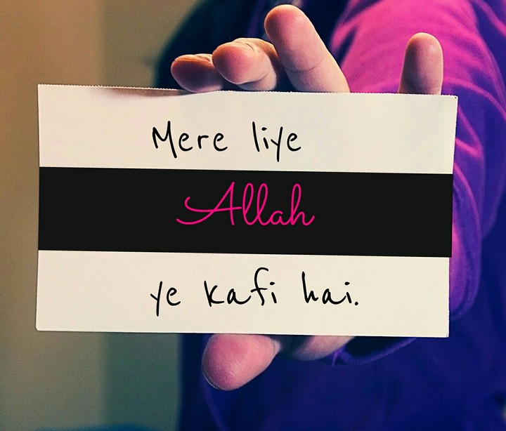 حسبنا اللہ