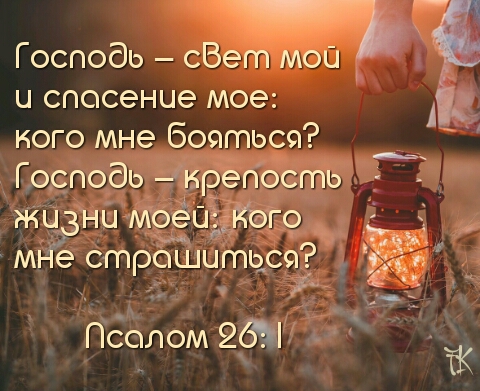 psalm 26:1