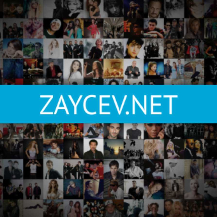 Прощай zaycev net