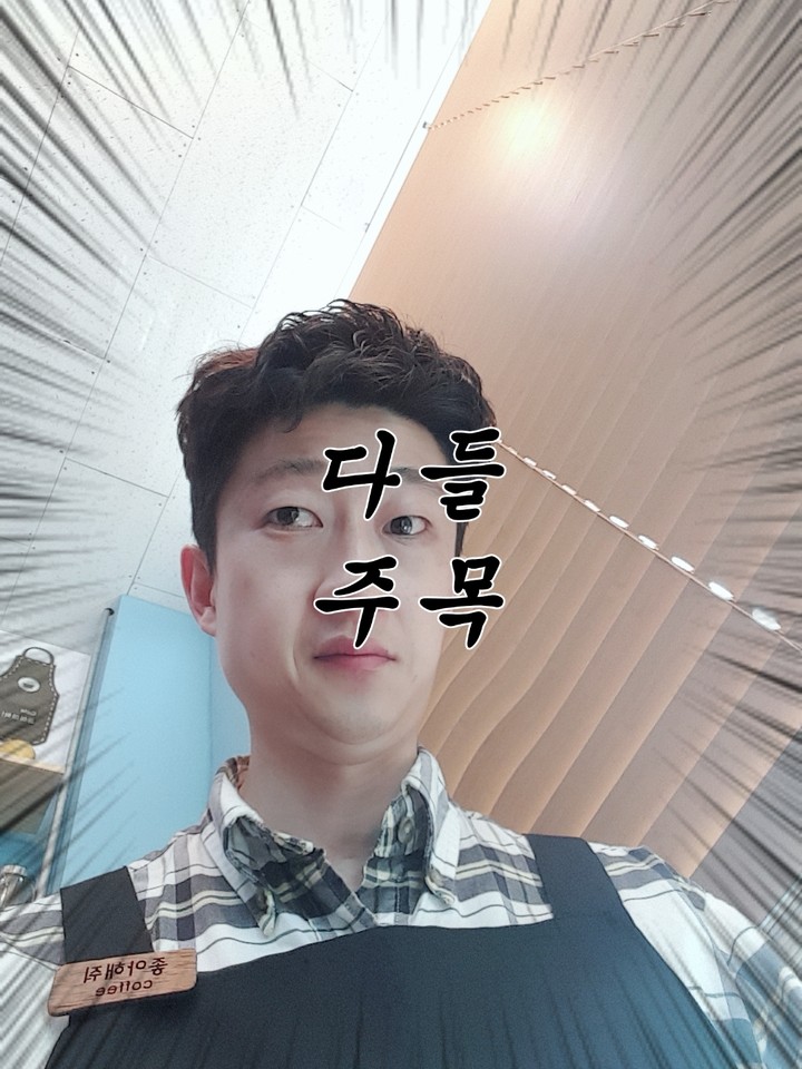 주목~^