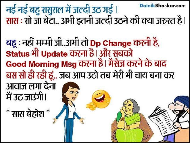 Joke