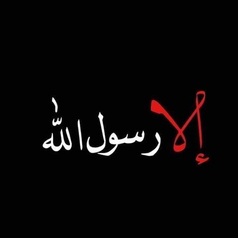 اللهم صلى وسلم على نبينا محمد عليه أفضل الصلاة والسلام
