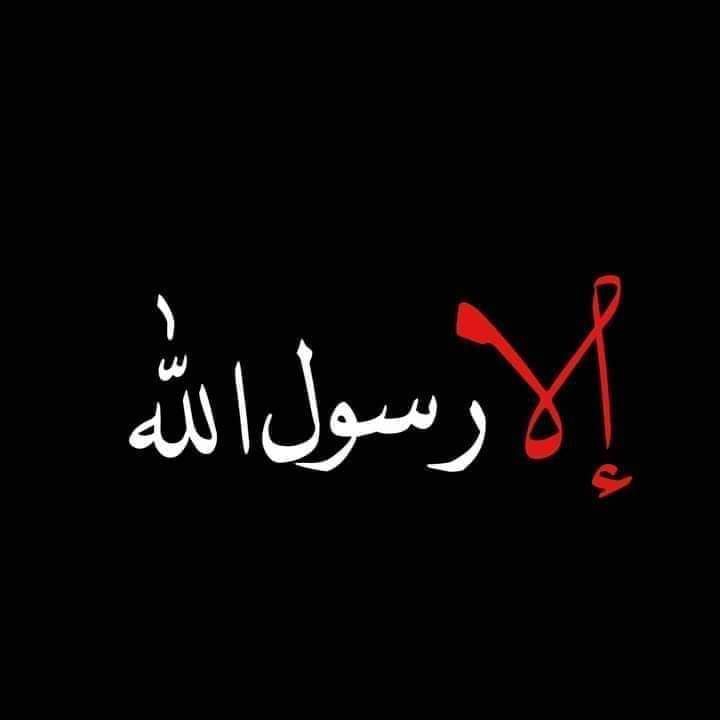 اللهم صلى وسلم على نبينا محمد عليه أفضل الصلاة والسلام