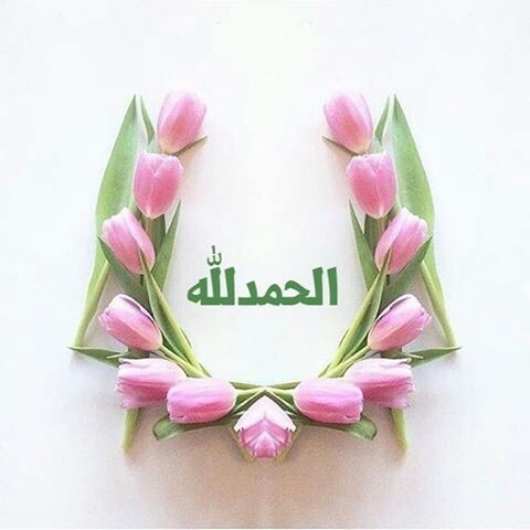 يا الله