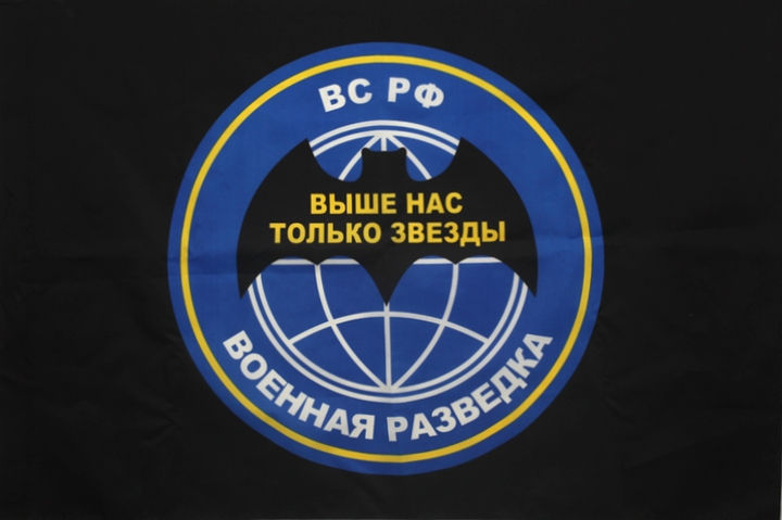 спецназ ГРУ