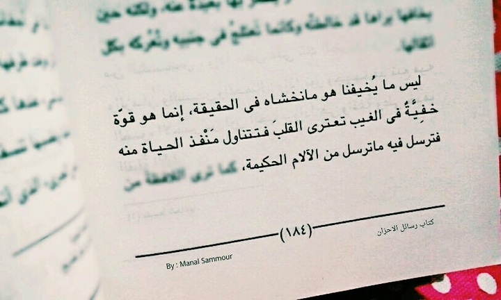 our fear