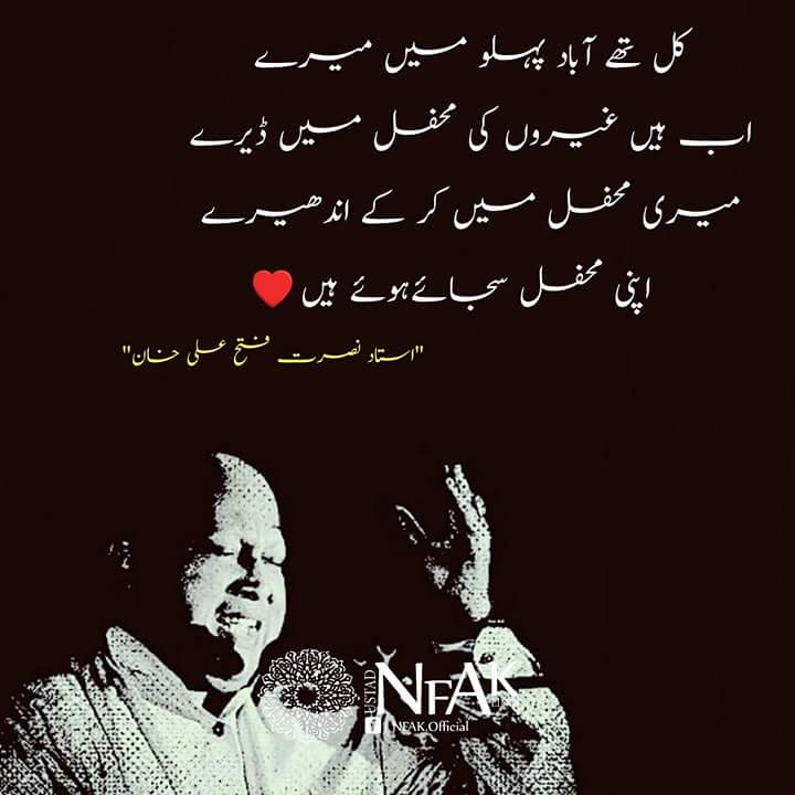 urdu poetry