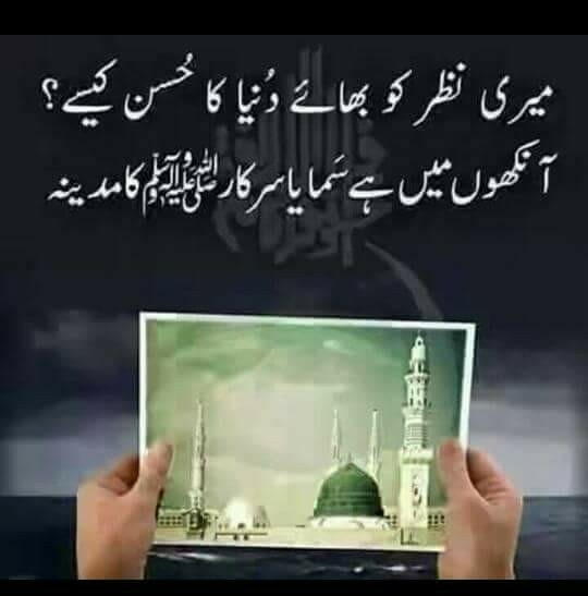 I Love Muhammad ﷺ