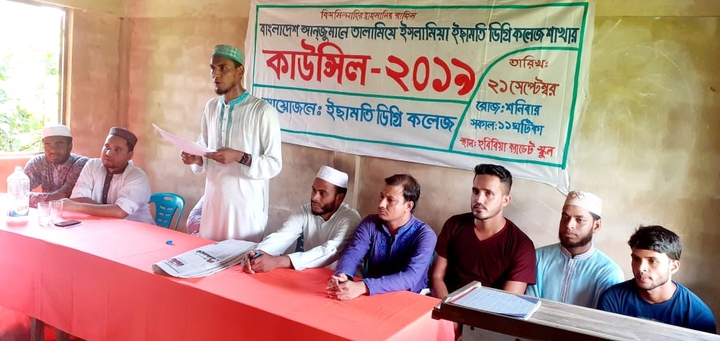isamoti degree College student