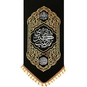 یازینب کبری سلام الله علیهااا