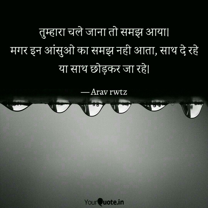 quote