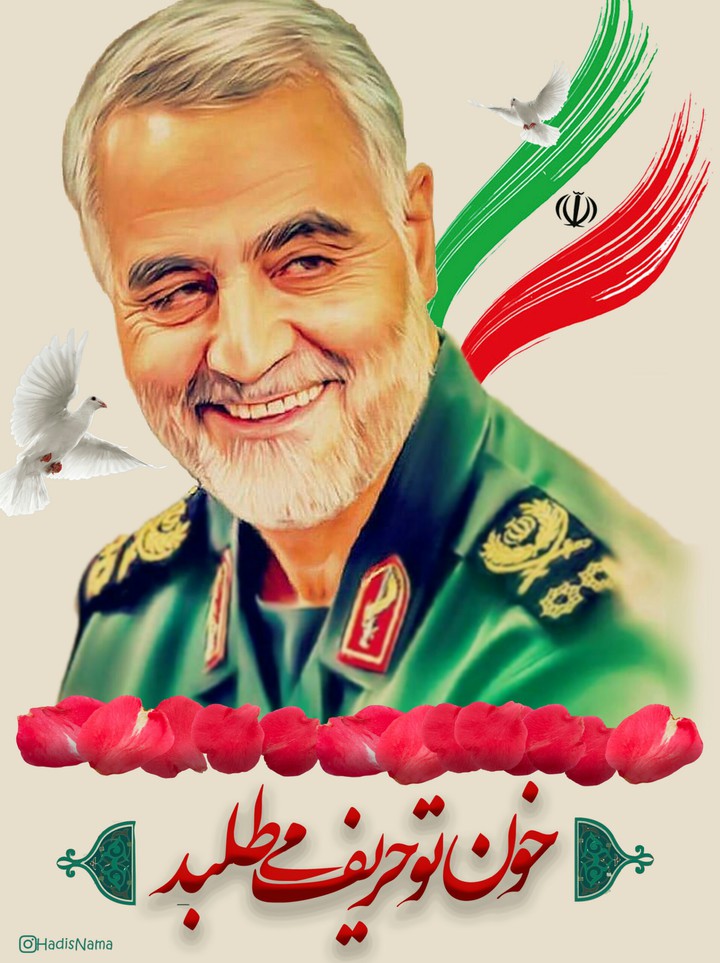 خون تو حریف می طلبد...