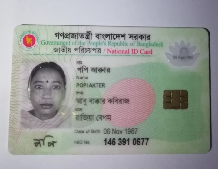 চাচি