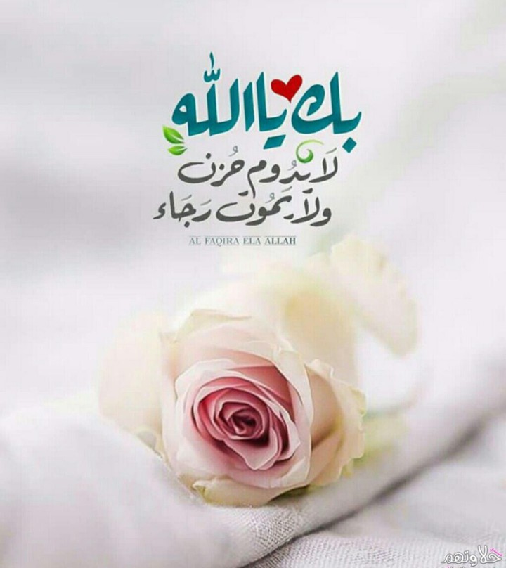 ربی رضاک عنی اعظم الحاجات....❤