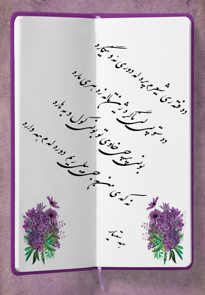 HASTYAR