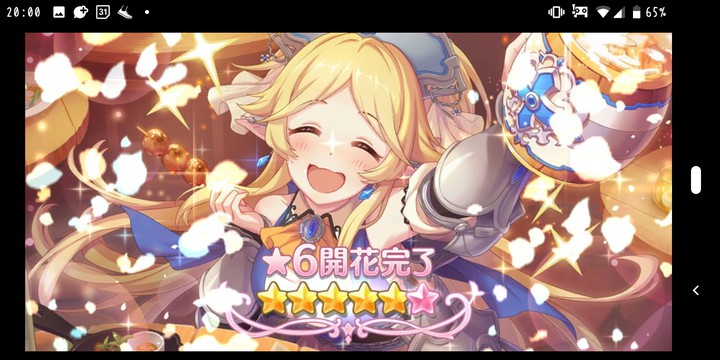 星６ユカリ