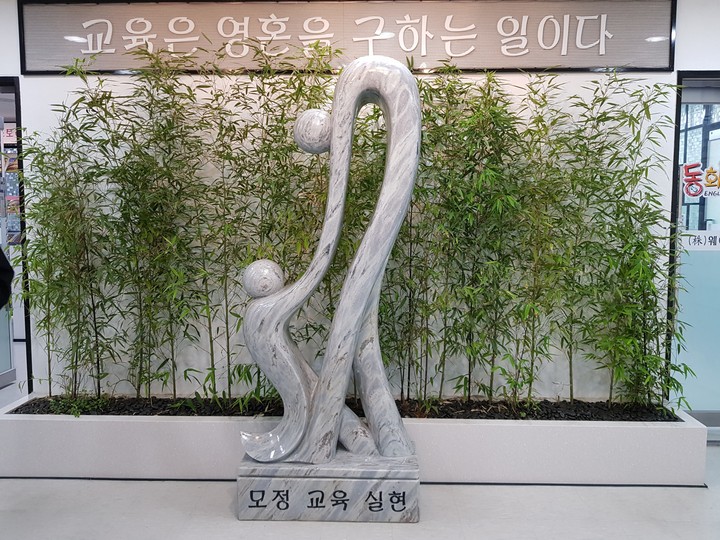 다비드컴퍼니 조각상