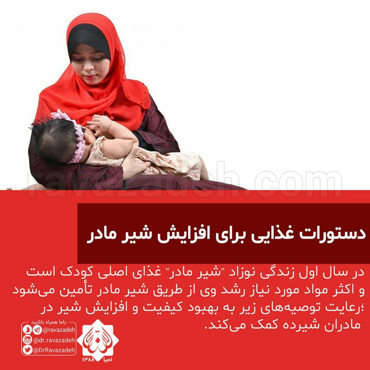 شیر مادر
