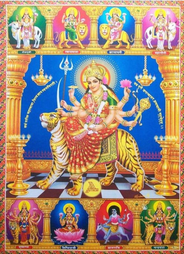 Nav Durga
