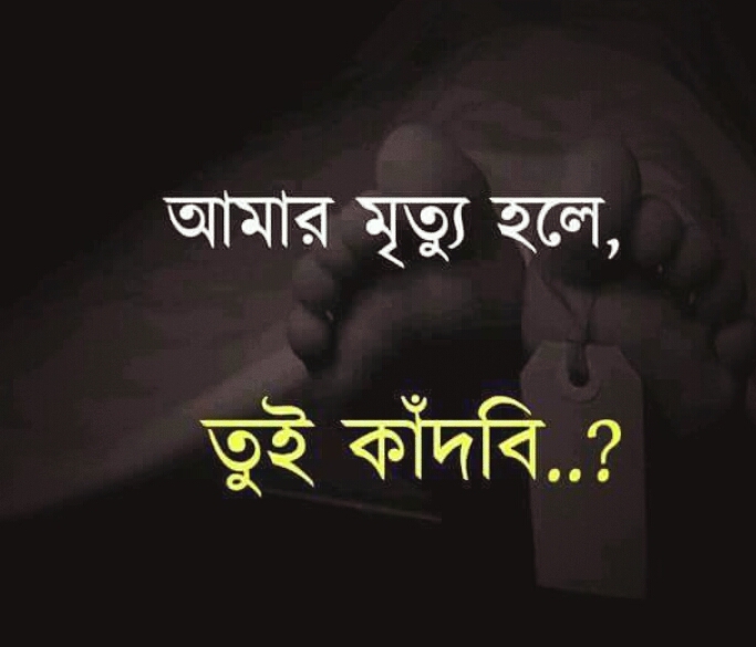 Payel