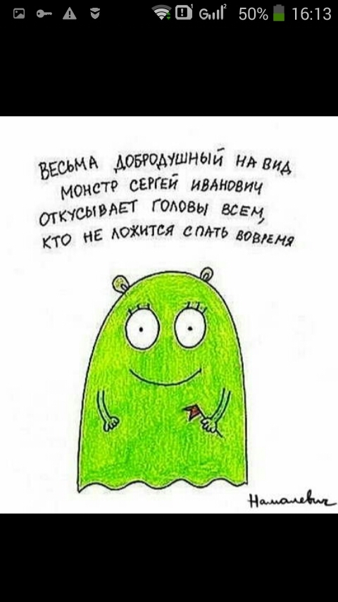 Монстр