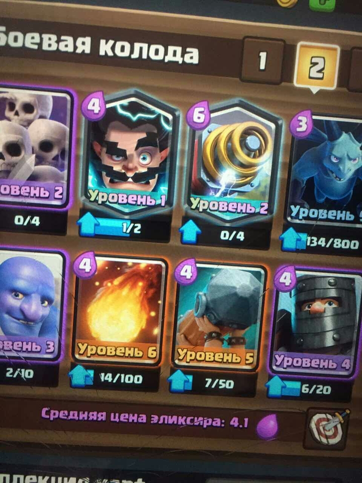 Royale